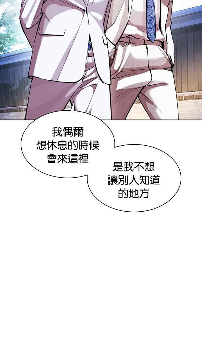 看脸时代很现实的句子漫画,[第416话] 打倒恶狼联盟 [06]7图