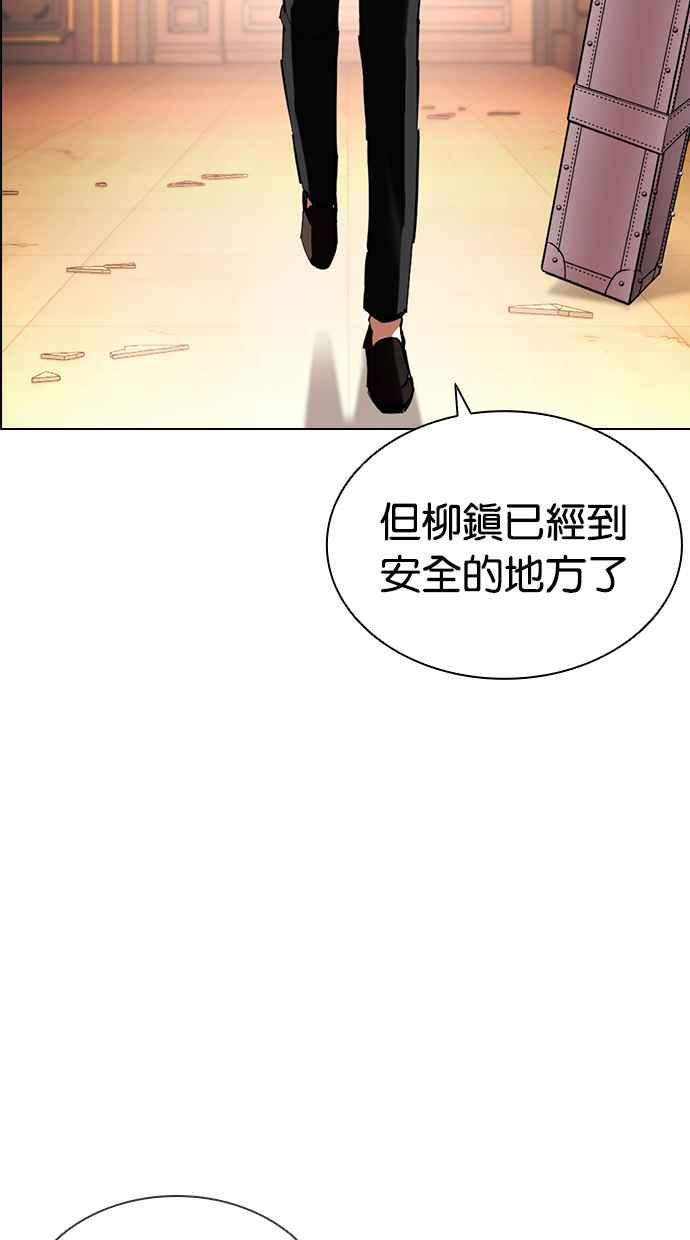 看脸时代很现实的句子漫画,[第416话] 打倒恶狼联盟 [06]78图