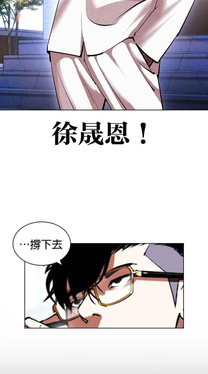 看脸时代很现实的句子漫画,[第416话] 打倒恶狼联盟 [06]83图