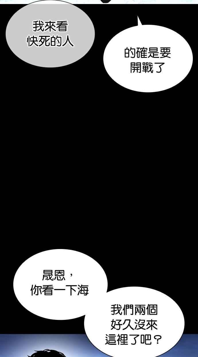 看脸时代很现实的句子漫画,[第416话] 打倒恶狼联盟 [06]88图