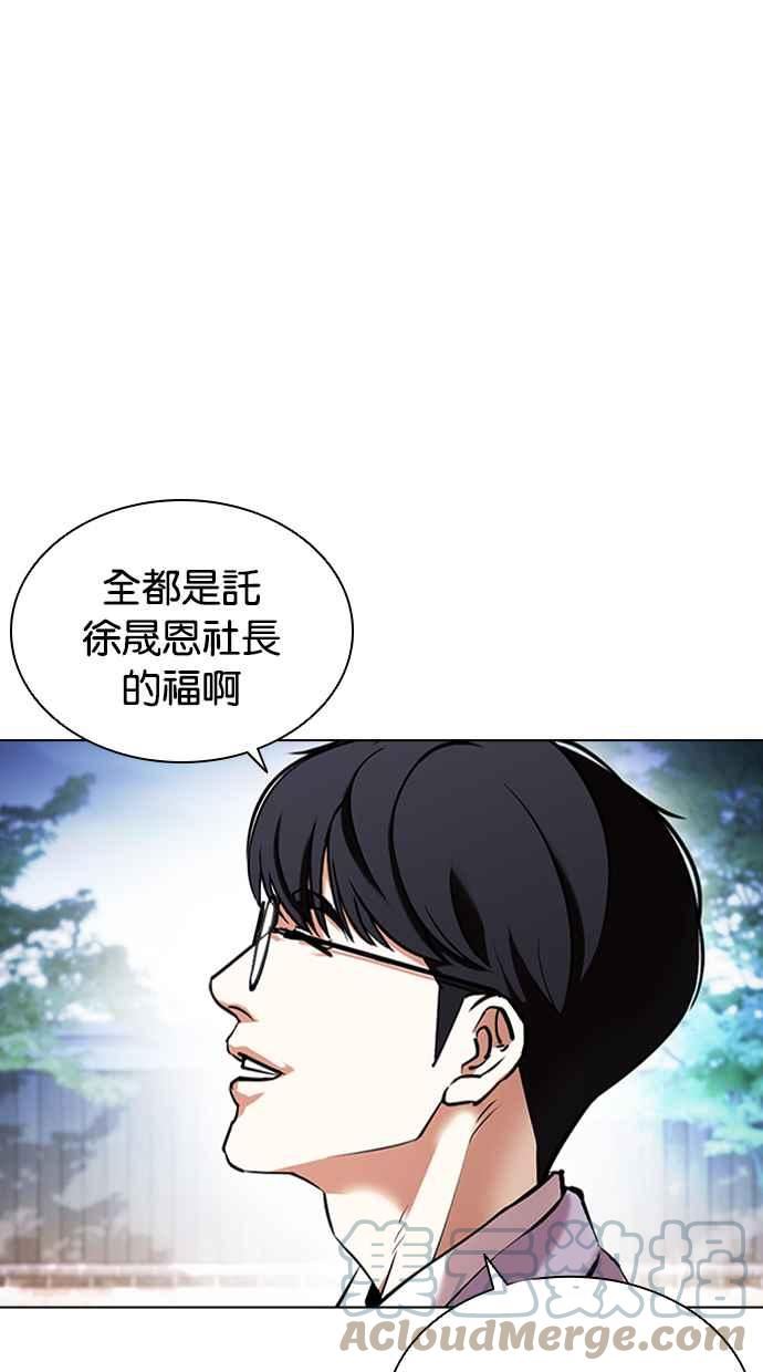 看脸时代很现实的句子漫画,[第416话] 打倒恶狼联盟 [06]9图