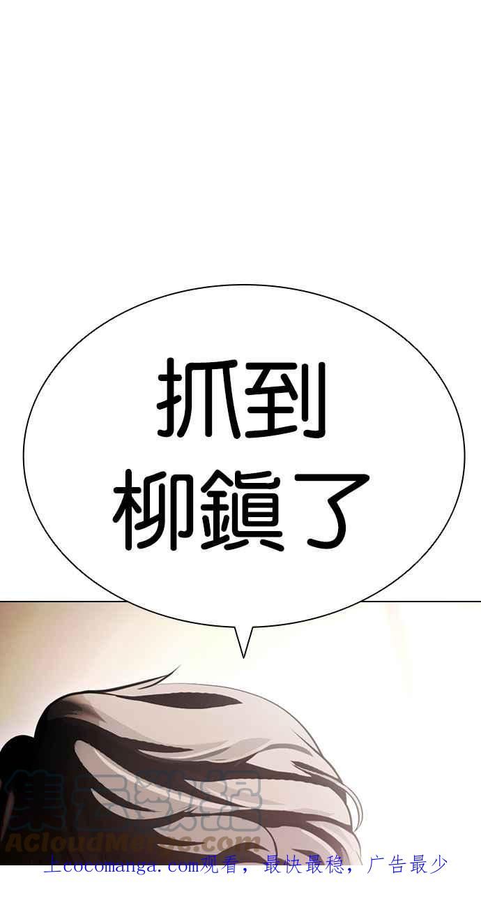 看脸时代漫画,[第417话] 打倒恶狼联盟 [07]1图