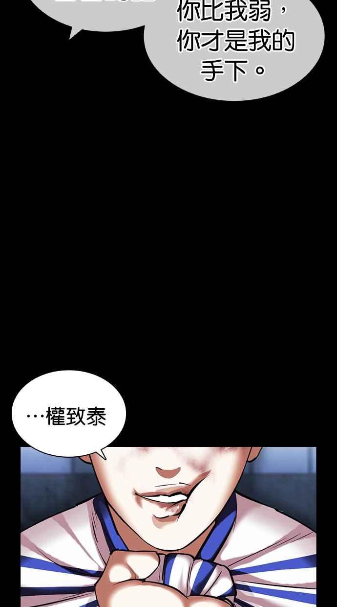 看脸时代漫画,[第417话] 打倒恶狼联盟 [07]107图