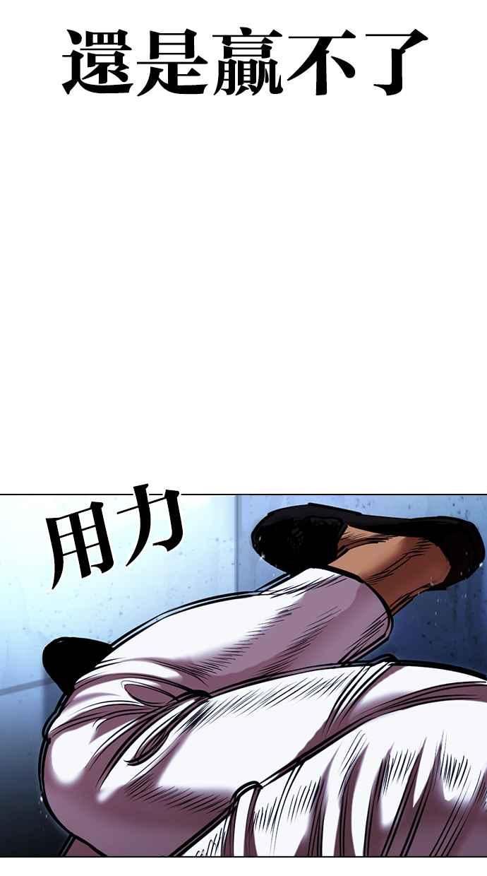 看脸时代漫画,[第417话] 打倒恶狼联盟 [07]116图