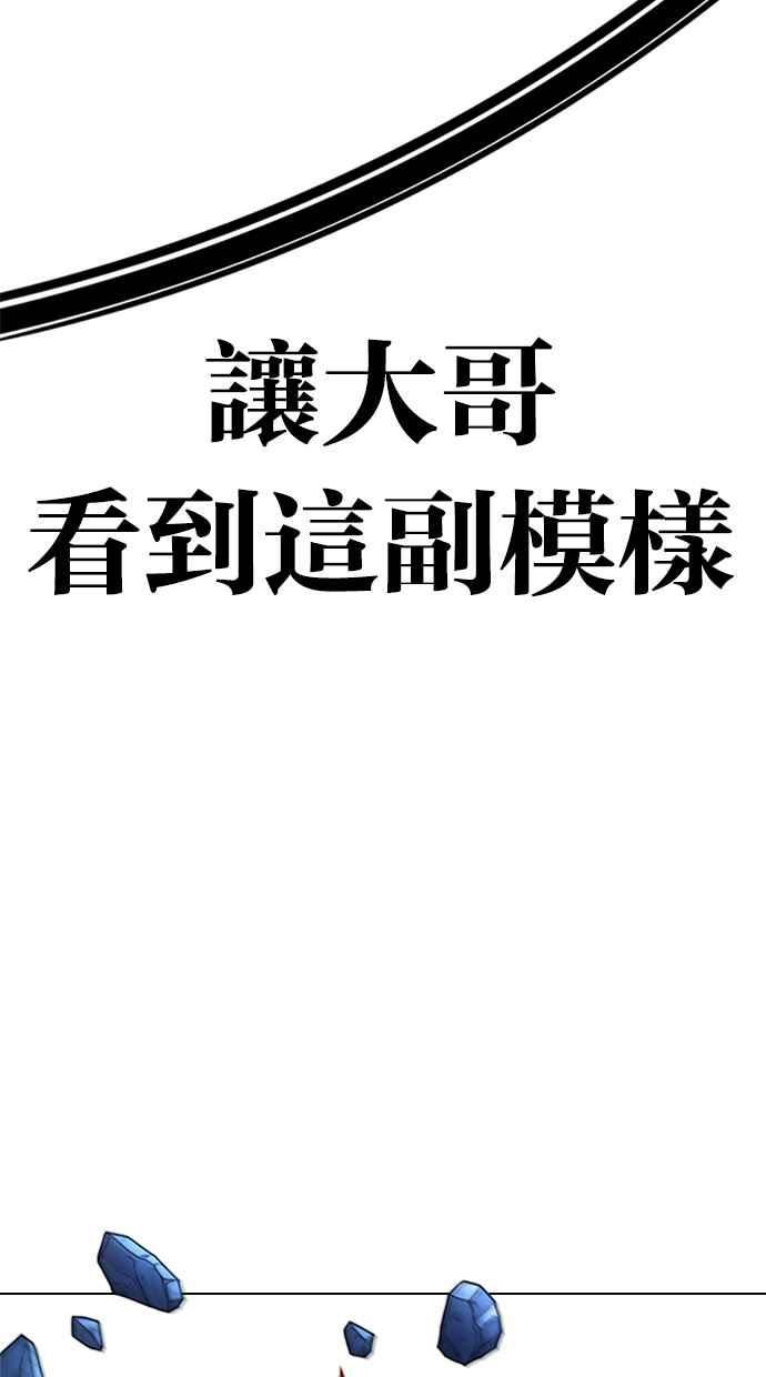 看脸时代漫画,[第417话] 打倒恶狼联盟 [07]120图