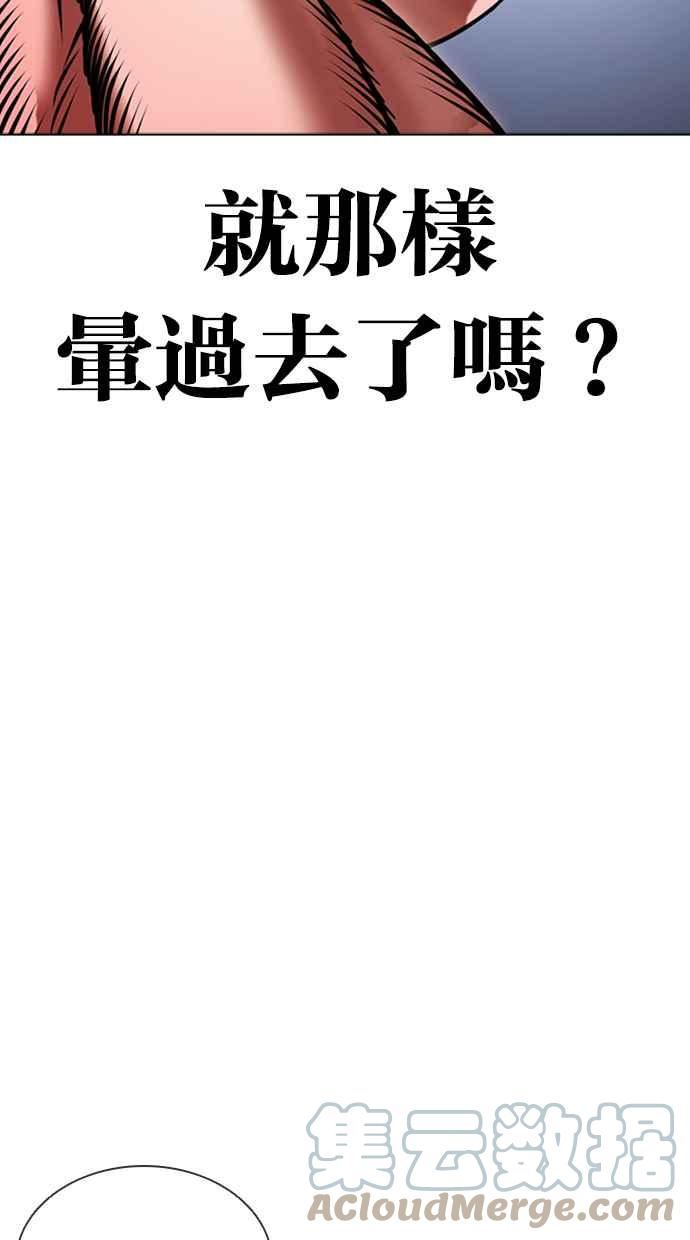 看脸时代漫画,[第417话] 打倒恶狼联盟 [07]129图