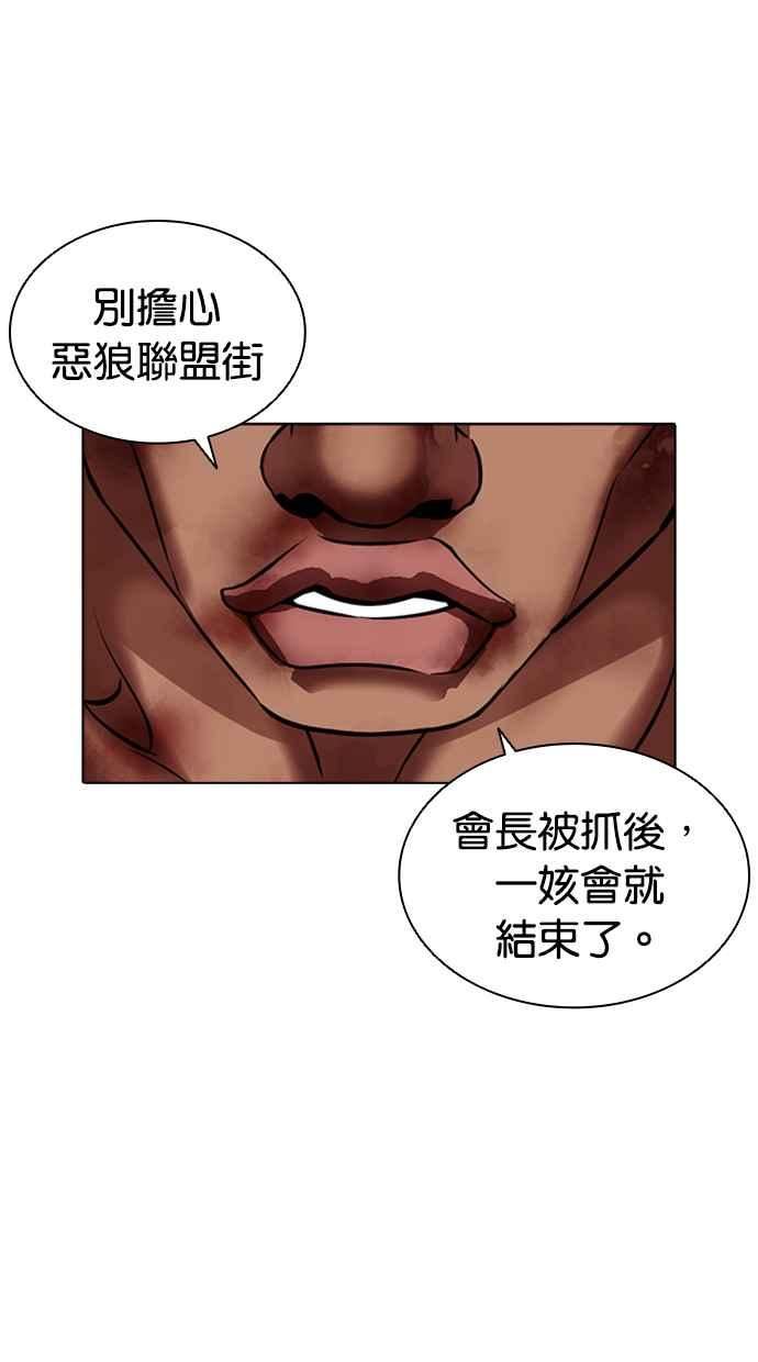 看脸时代漫画,[第417话] 打倒恶狼联盟 [07]132图