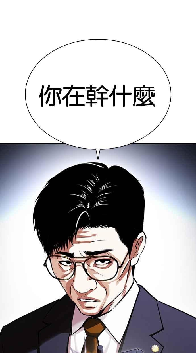 看脸时代漫画,[第417话] 打倒恶狼联盟 [07]152图