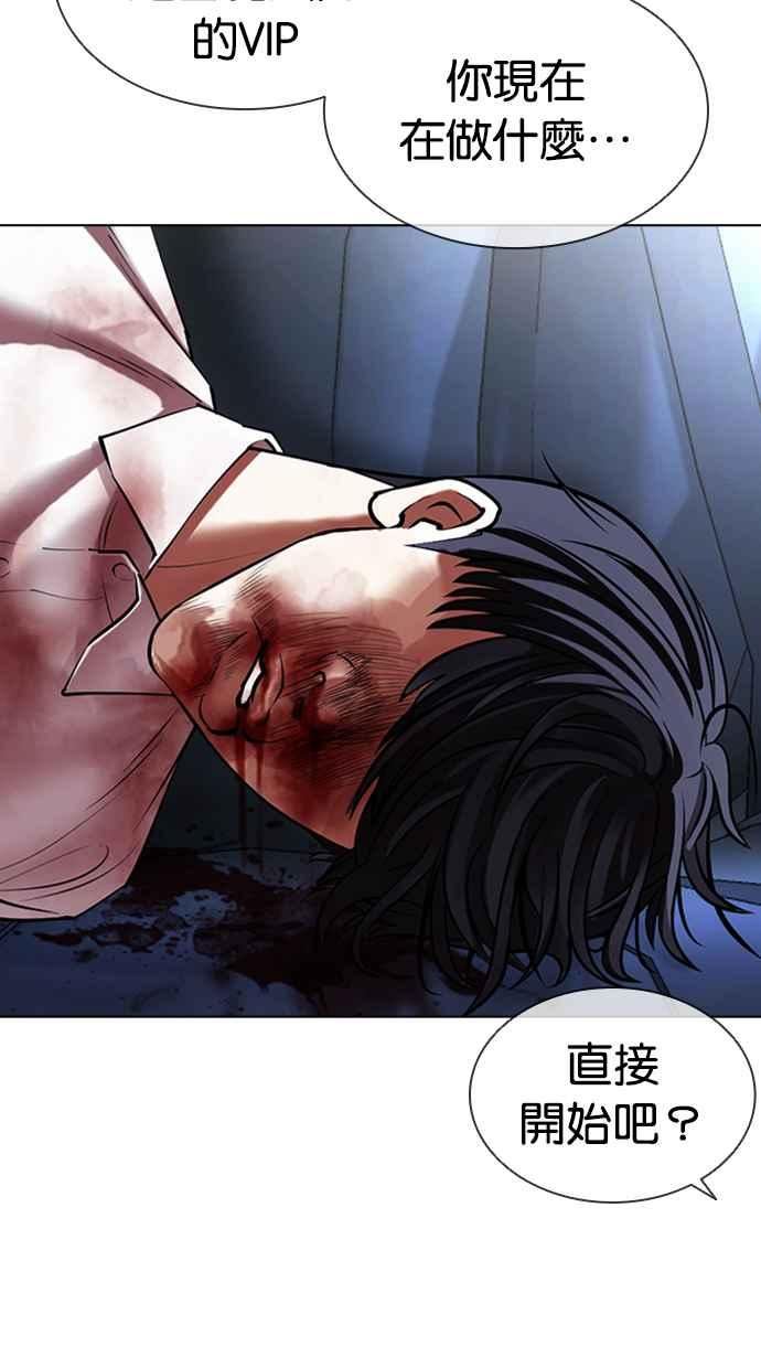 看脸时代漫画,[第417话] 打倒恶狼联盟 [07]154图