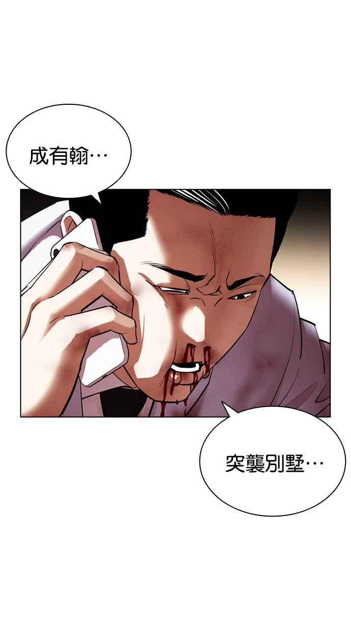 看脸时代漫画,[第417话] 打倒恶狼联盟 [07]18图