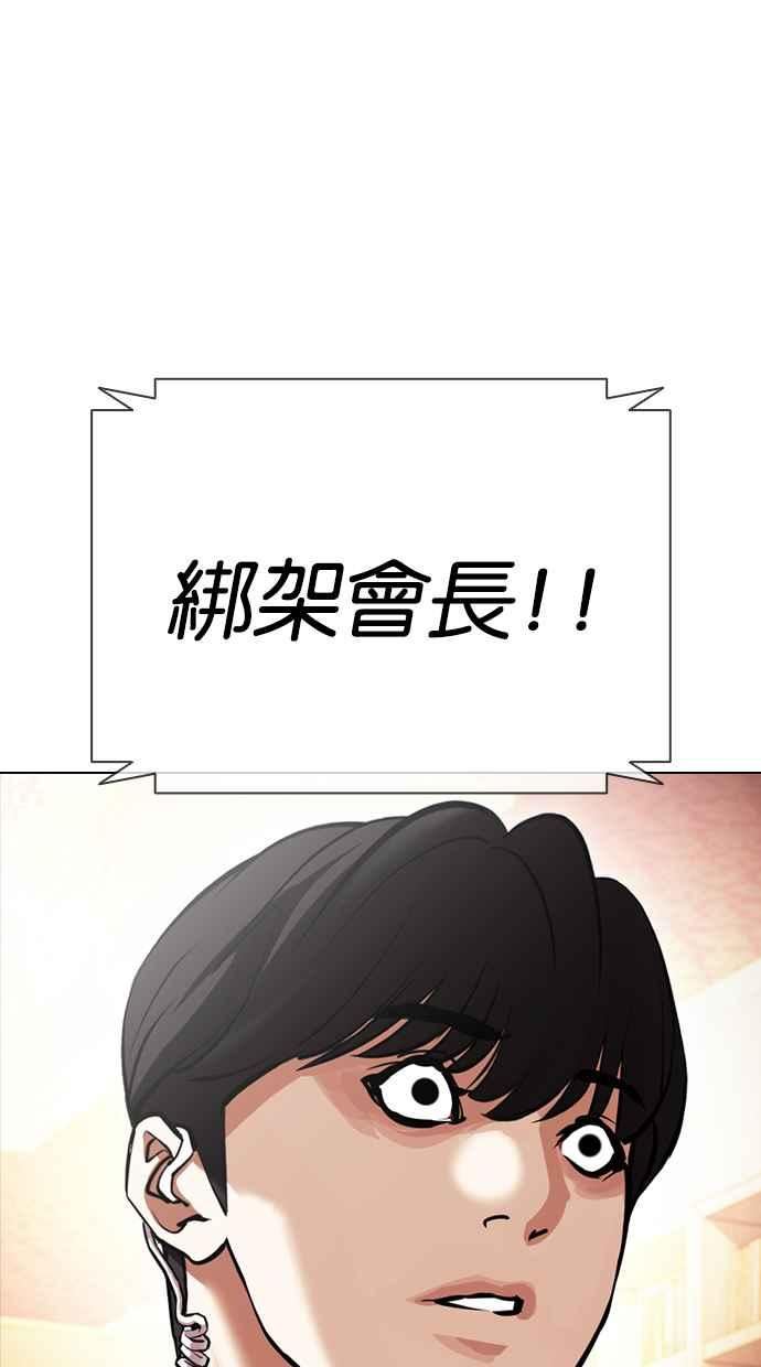 看脸时代漫画,[第417话] 打倒恶狼联盟 [07]19图