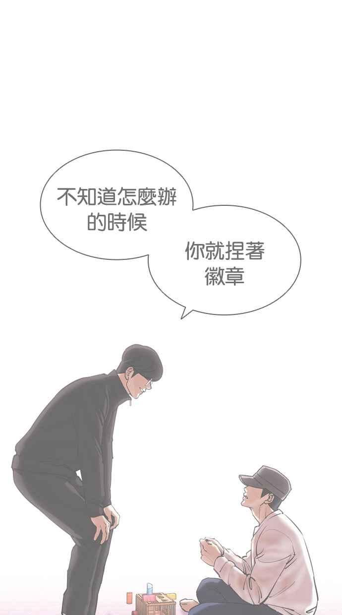 看脸时代漫画,[第417话] 打倒恶狼联盟 [07]27图