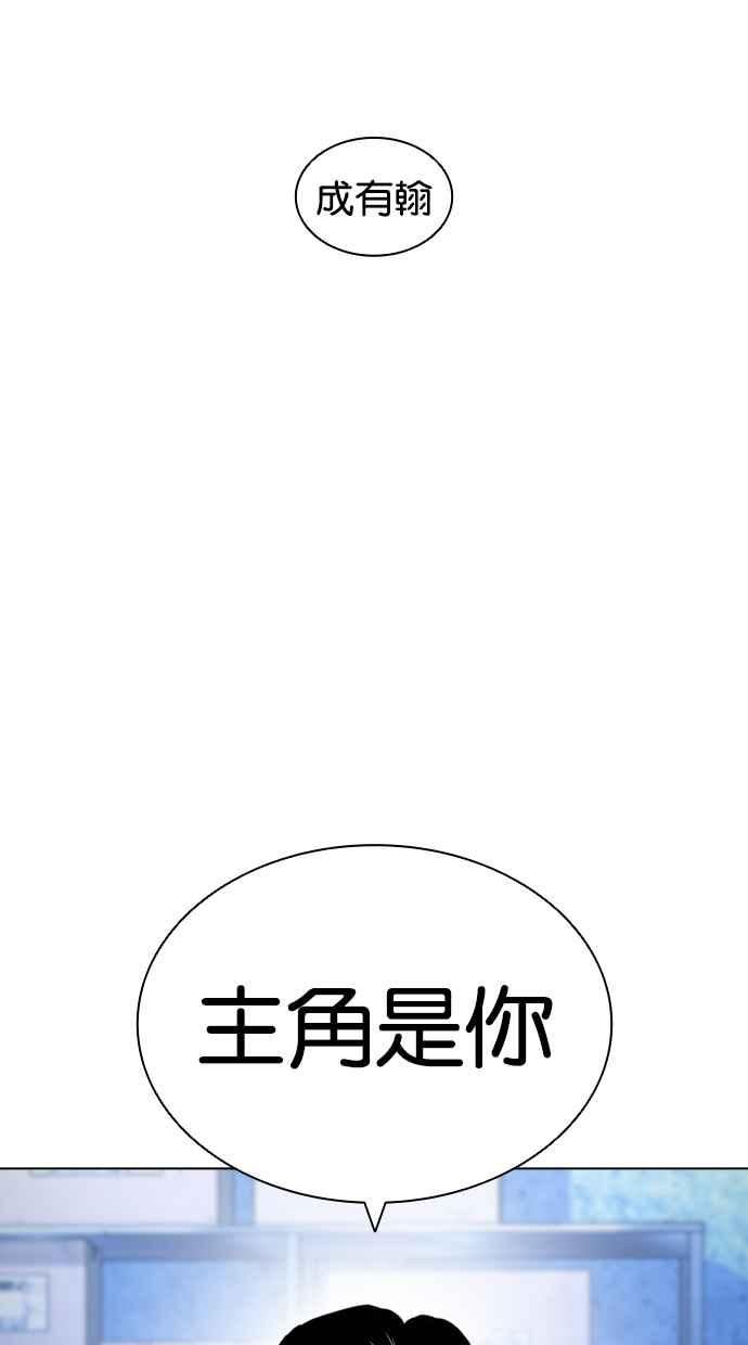 看脸时代漫画,[第417话] 打倒恶狼联盟 [07]3图