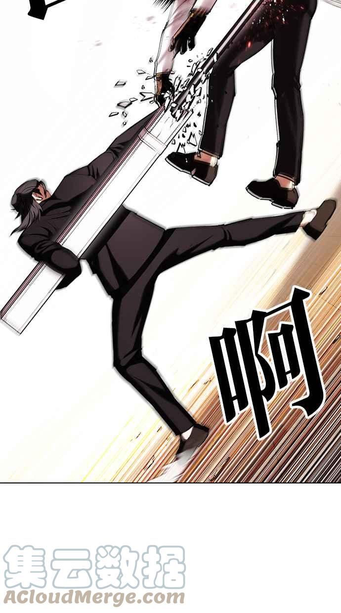 看脸时代漫画,[第417话] 打倒恶狼联盟 [07]33图