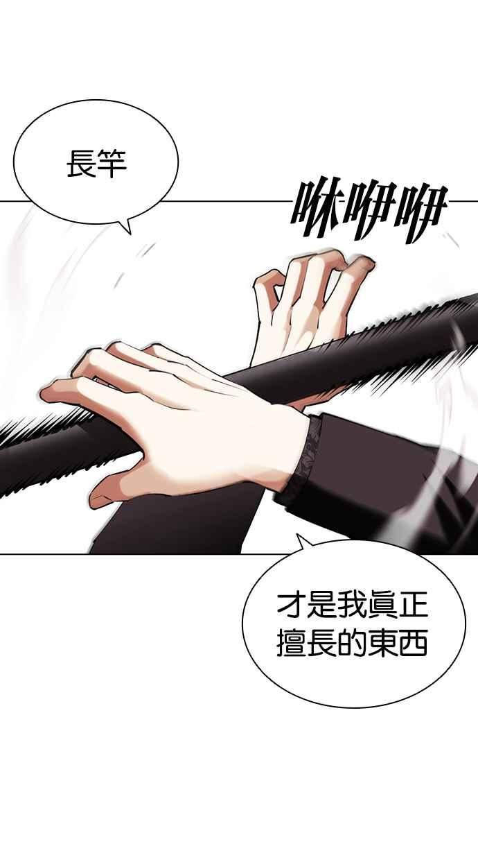 看脸时代漫画,[第417话] 打倒恶狼联盟 [07]35图