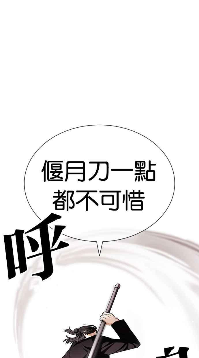 看脸时代漫画,[第417话] 打倒恶狼联盟 [07]36图