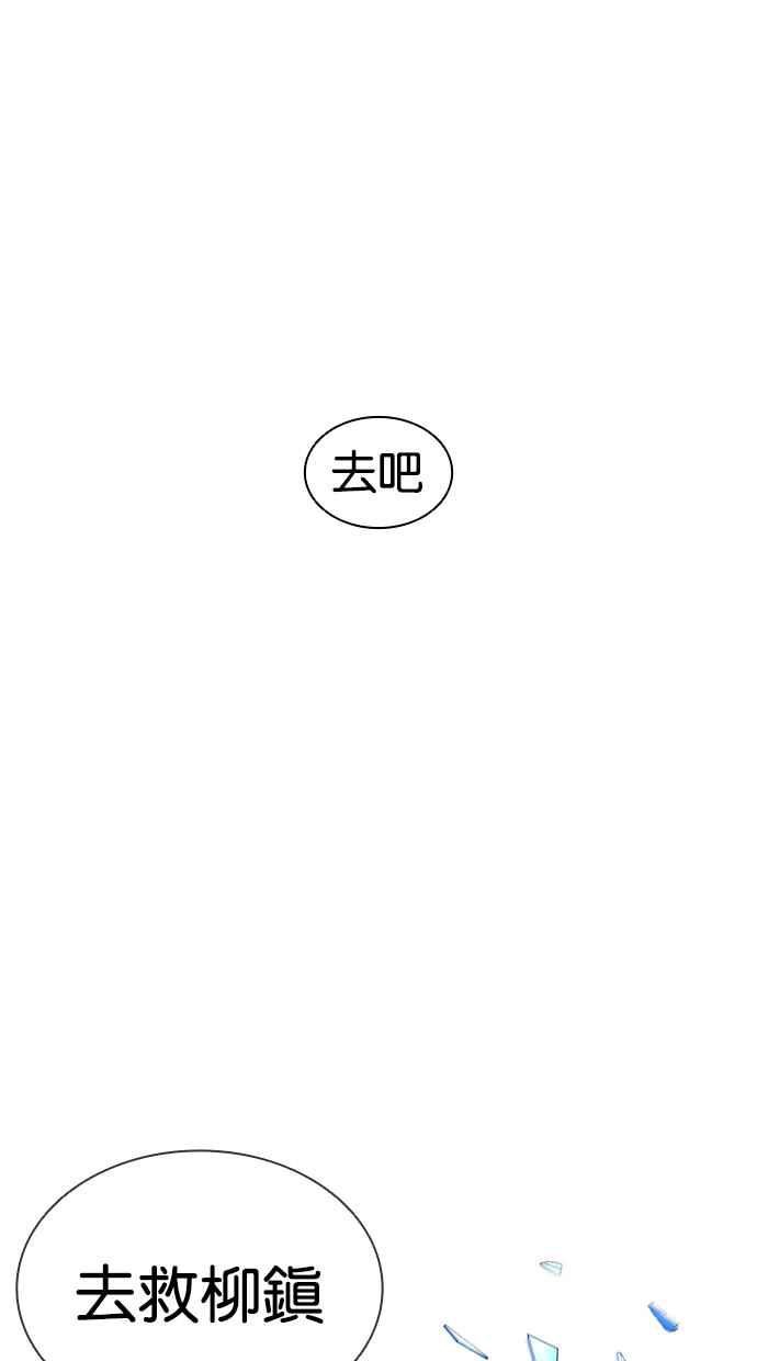 看脸时代漫画,[第417话] 打倒恶狼联盟 [07]38图