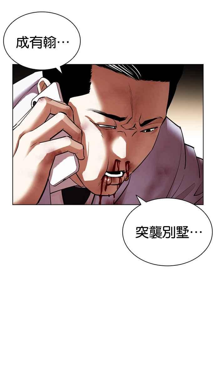 看脸时代漫画,[第417话] 打倒恶狼联盟 [07]48图