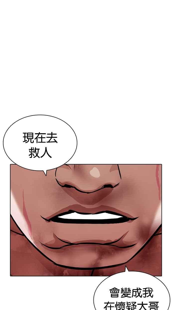 看脸时代漫画,[第417话] 打倒恶狼联盟 [07]62图