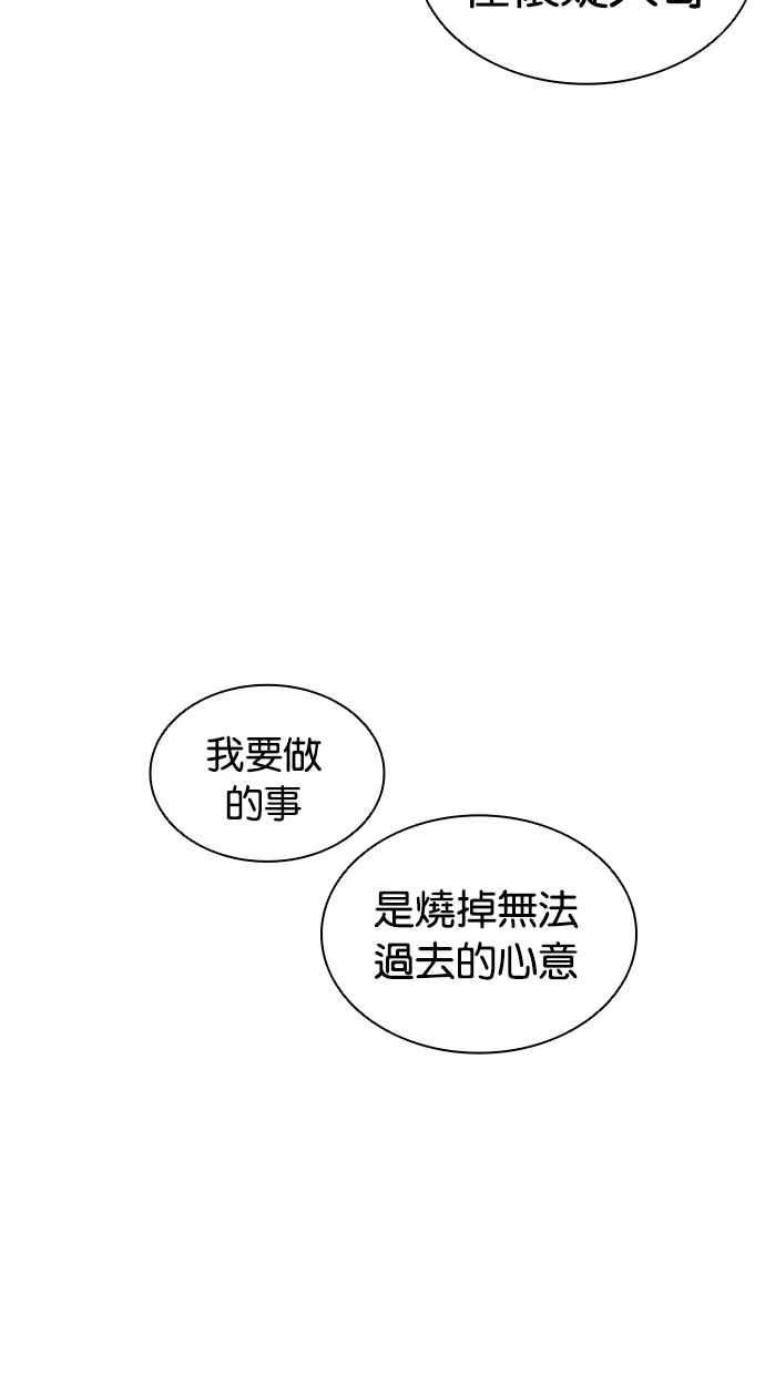 看脸时代漫画,[第417话] 打倒恶狼联盟 [07]63图