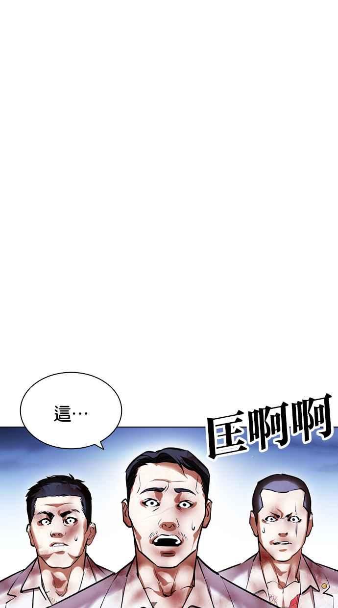 看脸时代漫画,[第417话] 打倒恶狼联盟 [07]76图