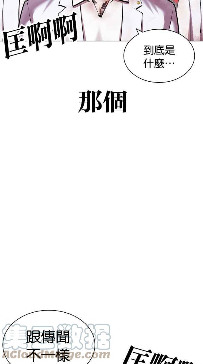 看脸时代漫画,[第417话] 打倒恶狼联盟 [07]77图