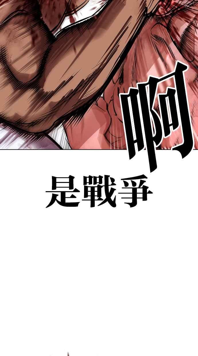 看脸时代漫画,[第417话] 打倒恶狼联盟 [07]80图