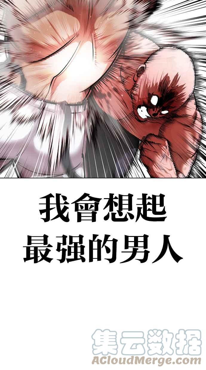 看脸时代漫画,[第417话] 打倒恶狼联盟 [07]89图