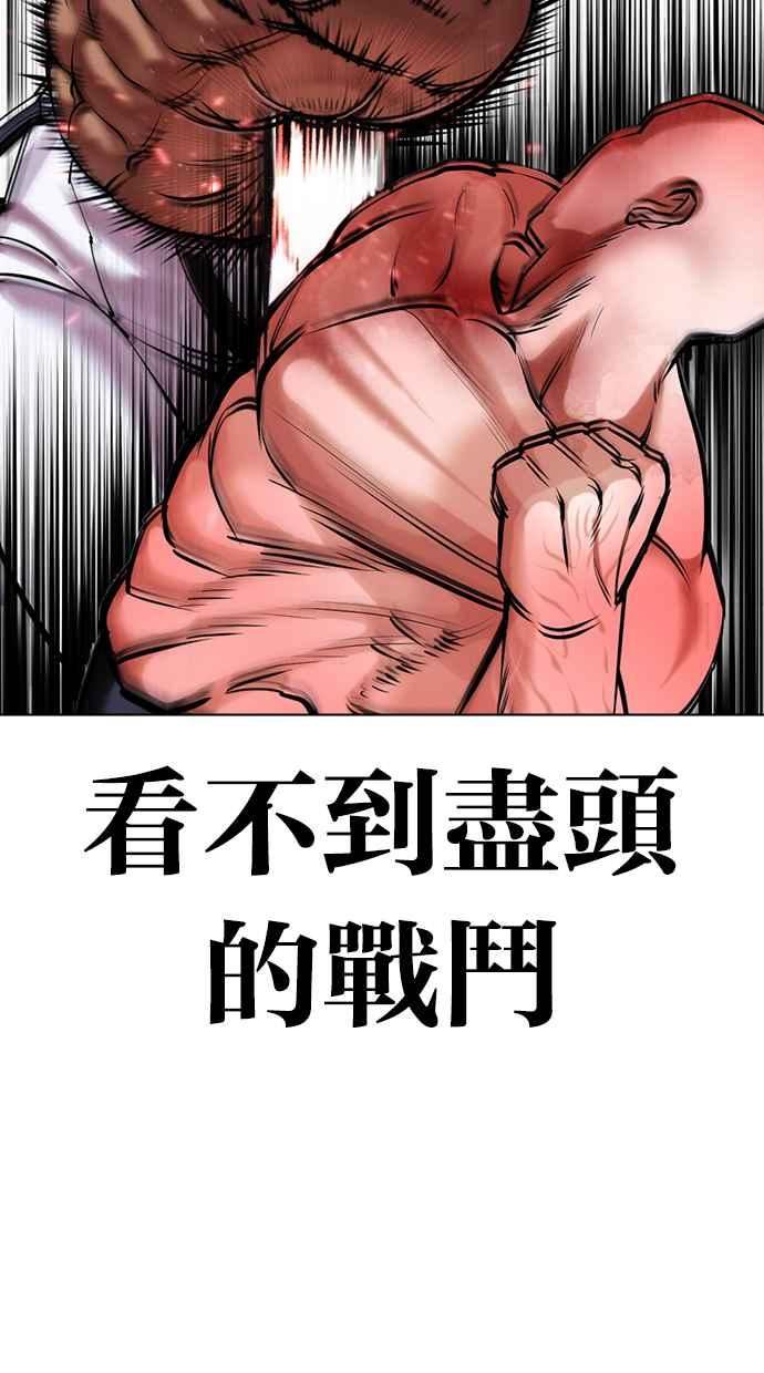 看脸时代漫画,[第417话] 打倒恶狼联盟 [07]91图