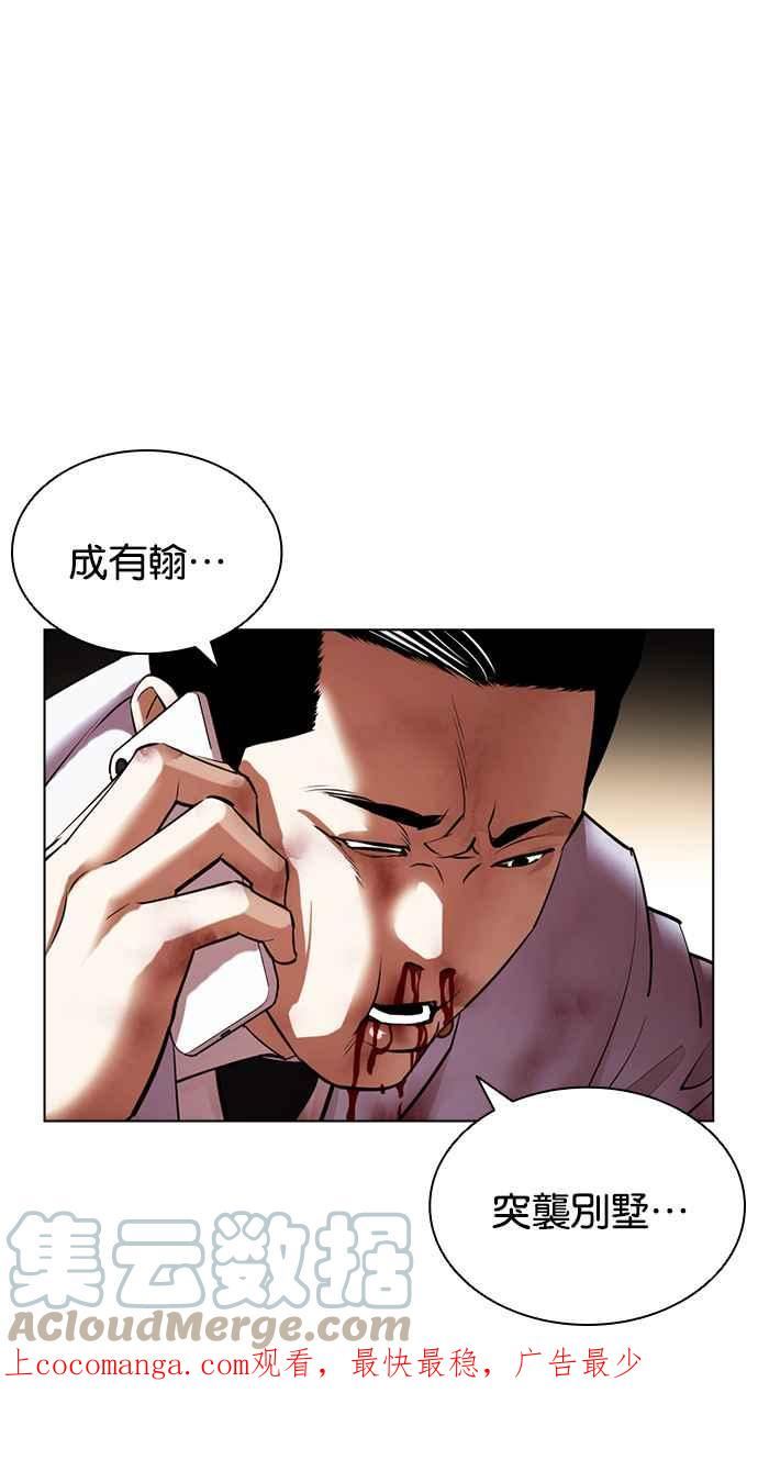 看脸时代完结了吗漫画,[第418话] 打倒恶狼联盟 [08]1图