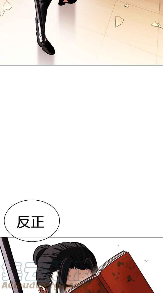 看脸时代完结了吗漫画,[第418话] 打倒恶狼联盟 [08]105图