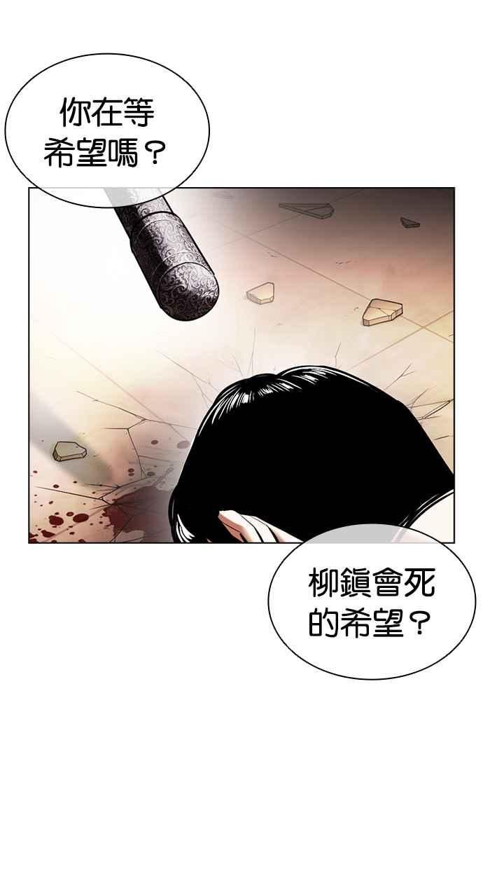 看脸时代完结了吗漫画,[第418话] 打倒恶狼联盟 [08]110图