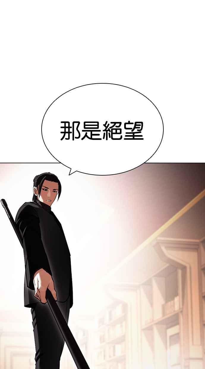 看脸时代完结了吗漫画,[第418话] 打倒恶狼联盟 [08]111图