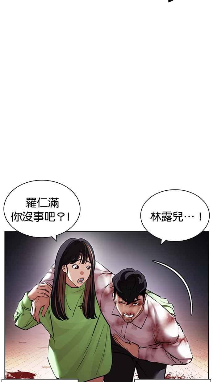 看脸时代完结了吗漫画,[第418话] 打倒恶狼联盟 [08]12图