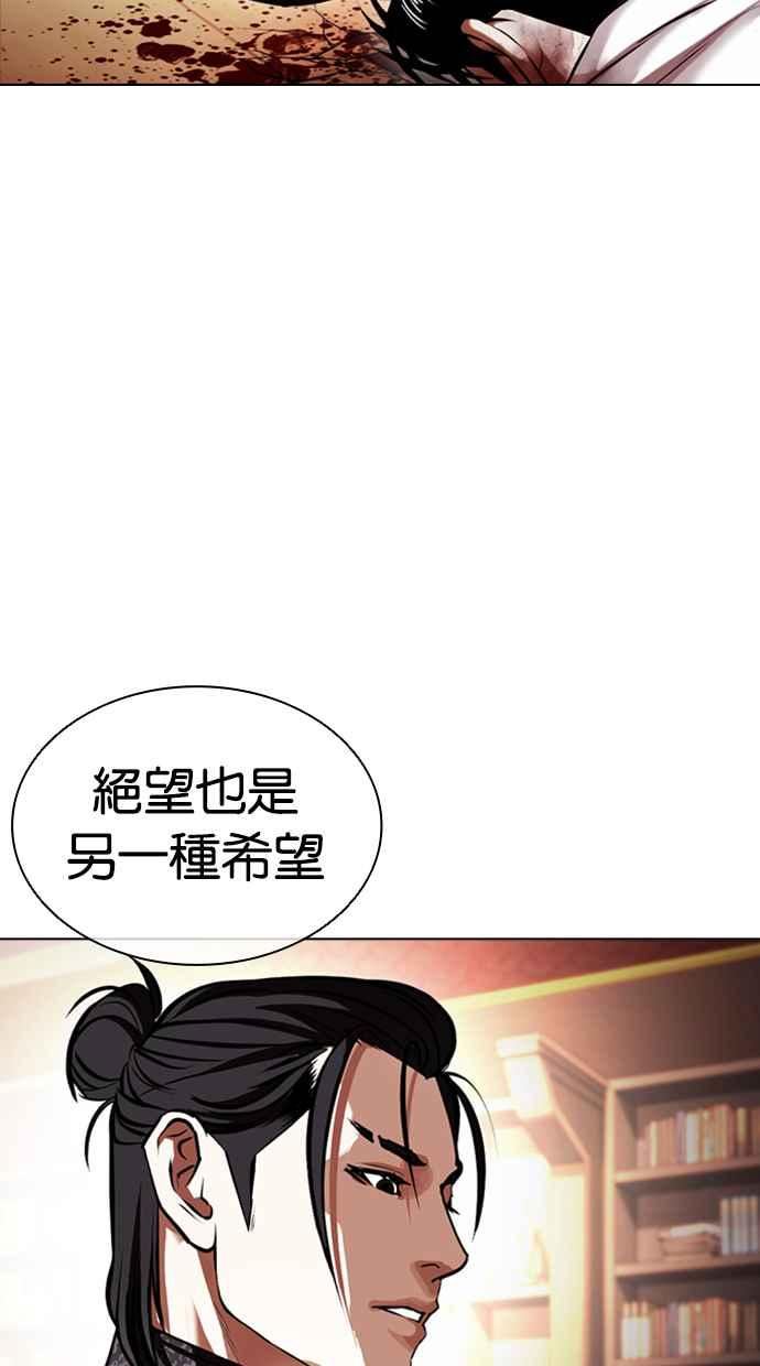 看脸时代完结了吗漫画,[第418话] 打倒恶狼联盟 [08]123图