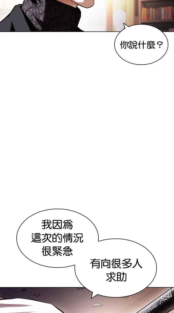 看脸时代完结了吗漫画,[第418话] 打倒恶狼联盟 [08]124图