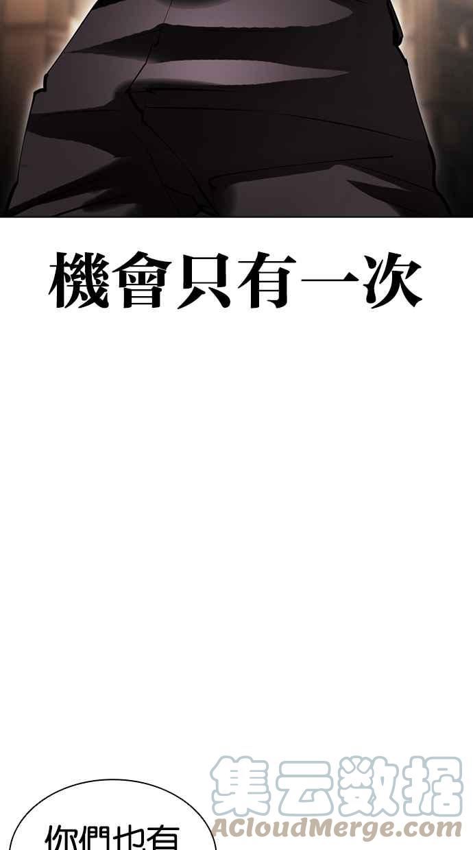 看脸时代完结了吗漫画,[第418话] 打倒恶狼联盟 [08]137图