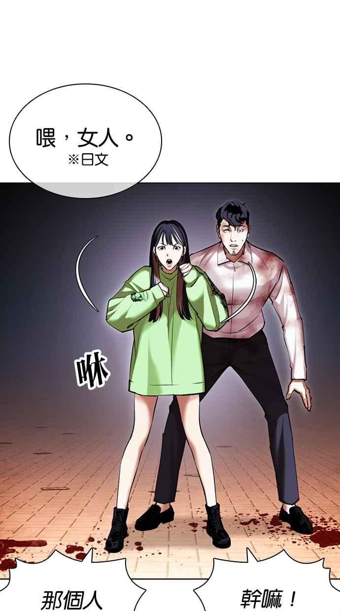 看脸时代完结了吗漫画,[第418话] 打倒恶狼联盟 [08]16图