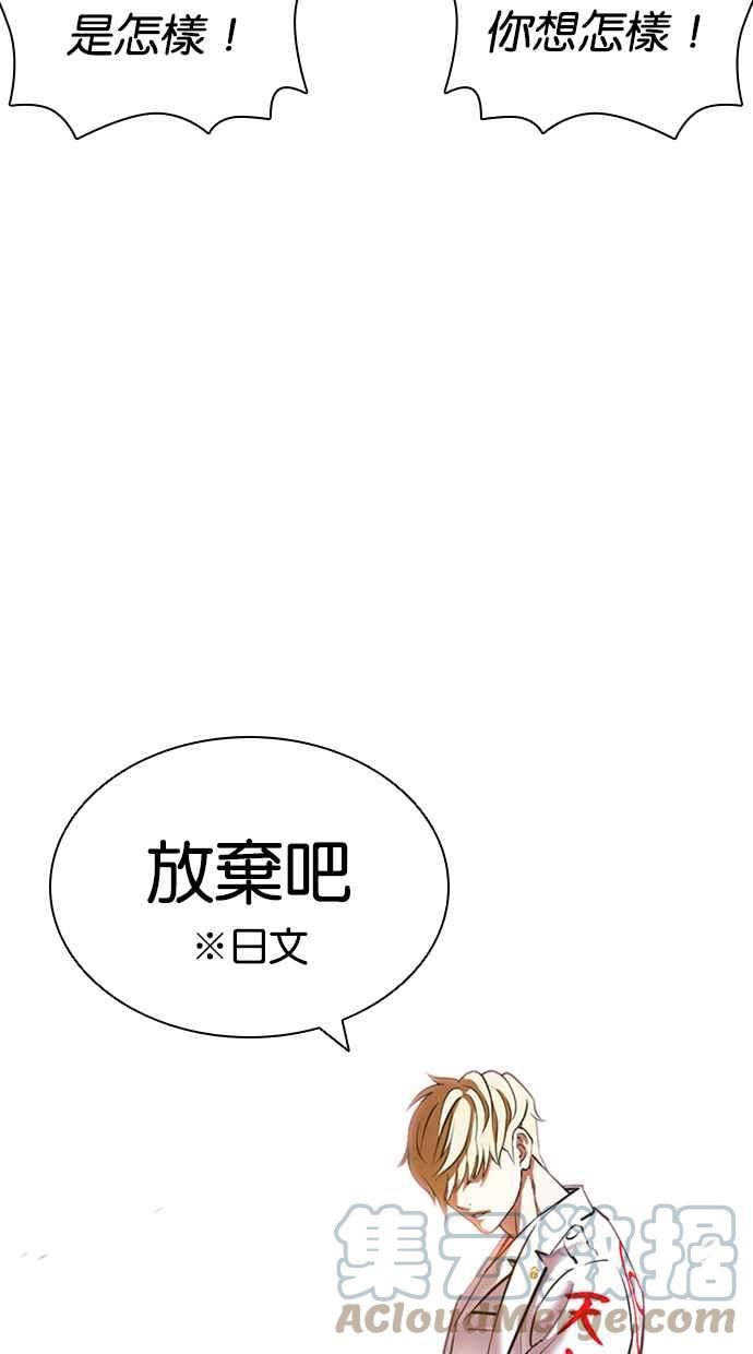 看脸时代完结了吗漫画,[第418话] 打倒恶狼联盟 [08]17图