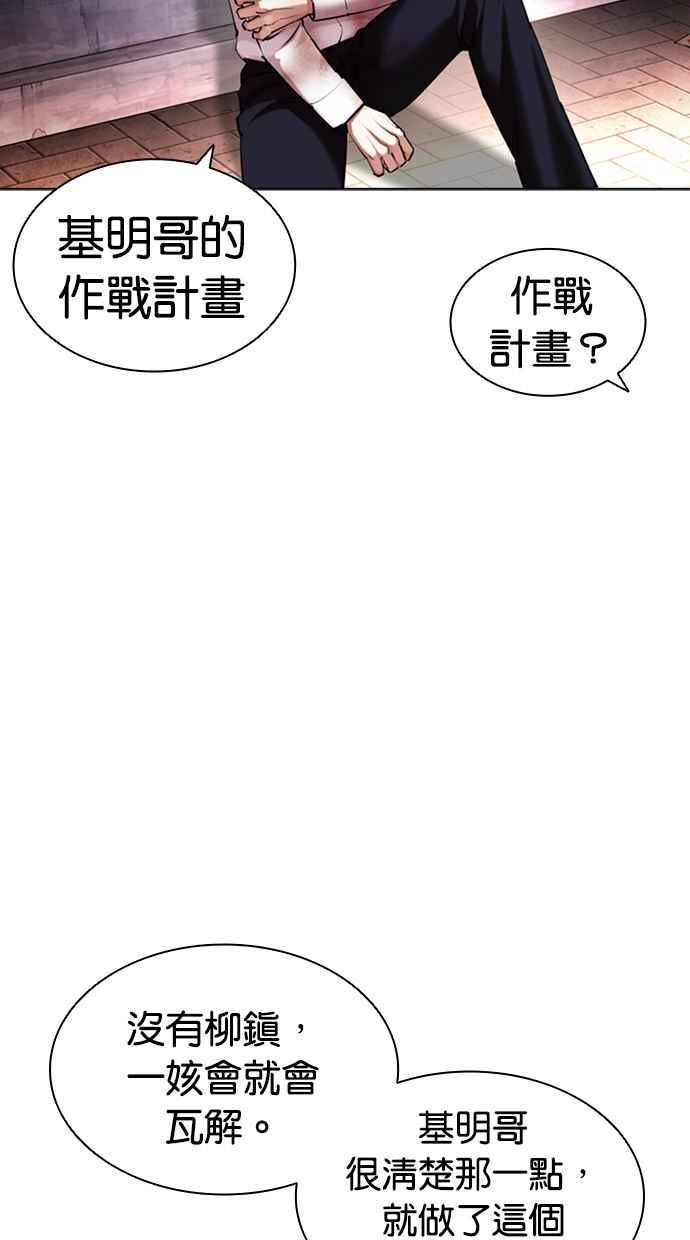 看脸时代完结了吗漫画,[第418话] 打倒恶狼联盟 [08]22图