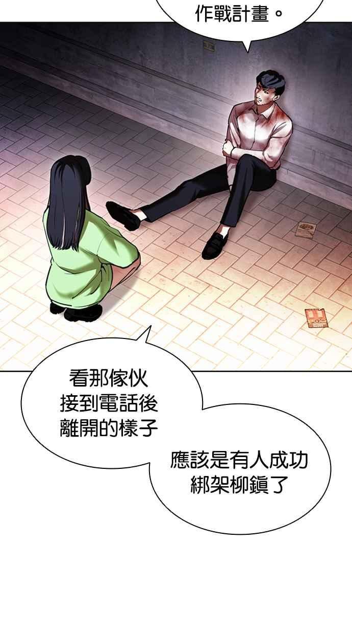 看脸时代完结了吗漫画,[第418话] 打倒恶狼联盟 [08]23图