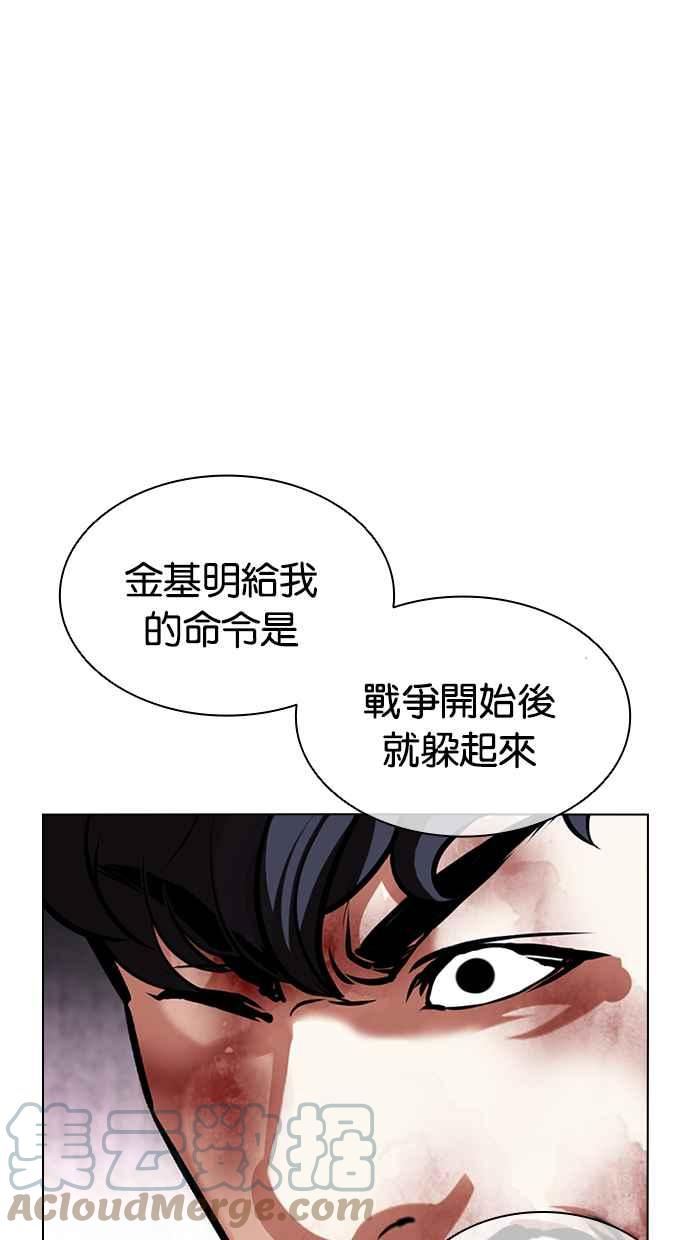 看脸时代完结了吗漫画,[第418话] 打倒恶狼联盟 [08]25图