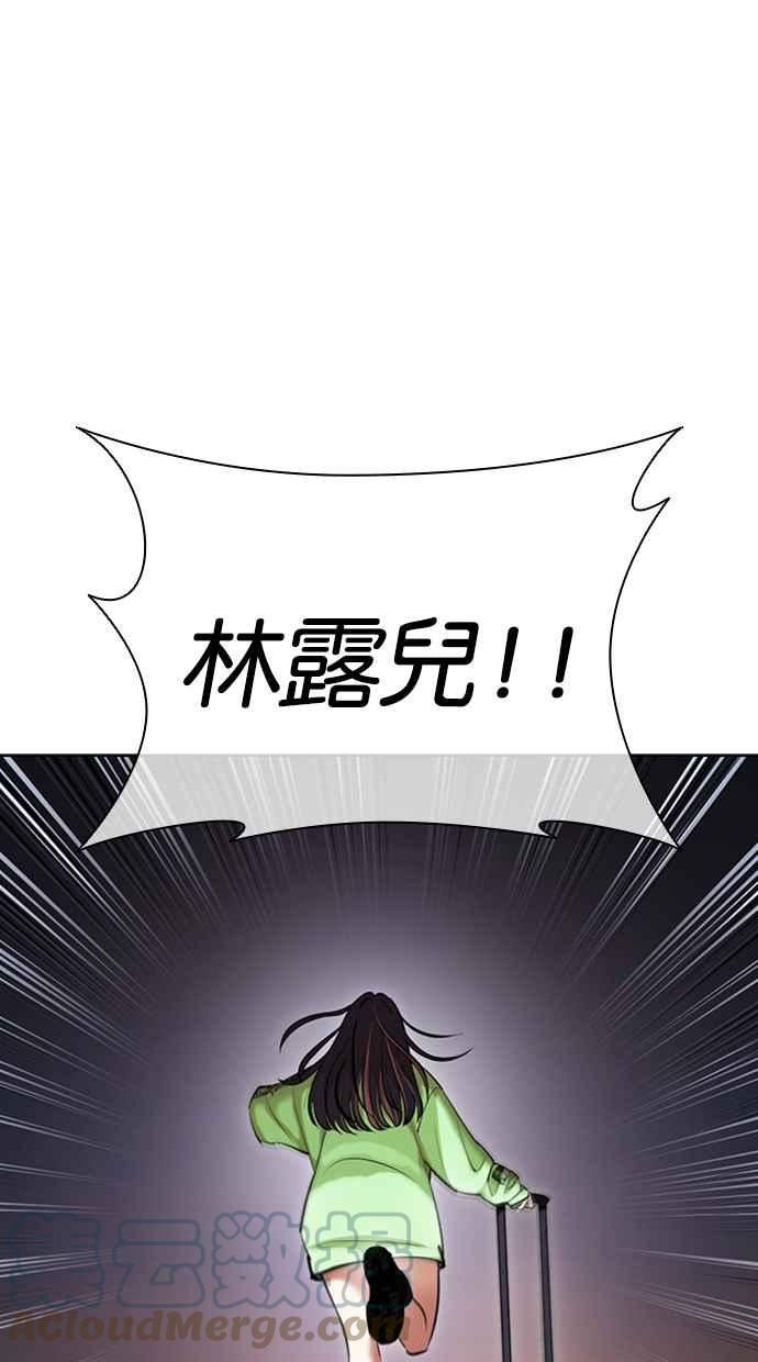 看脸时代完结了吗漫画,[第418话] 打倒恶狼联盟 [08]29图