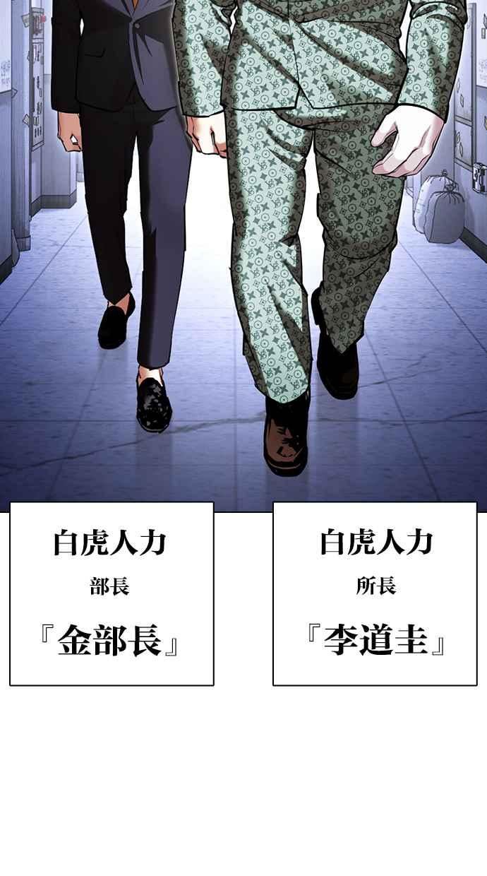 看脸时代完结了吗漫画,[第418话] 打倒恶狼联盟 [08]32图