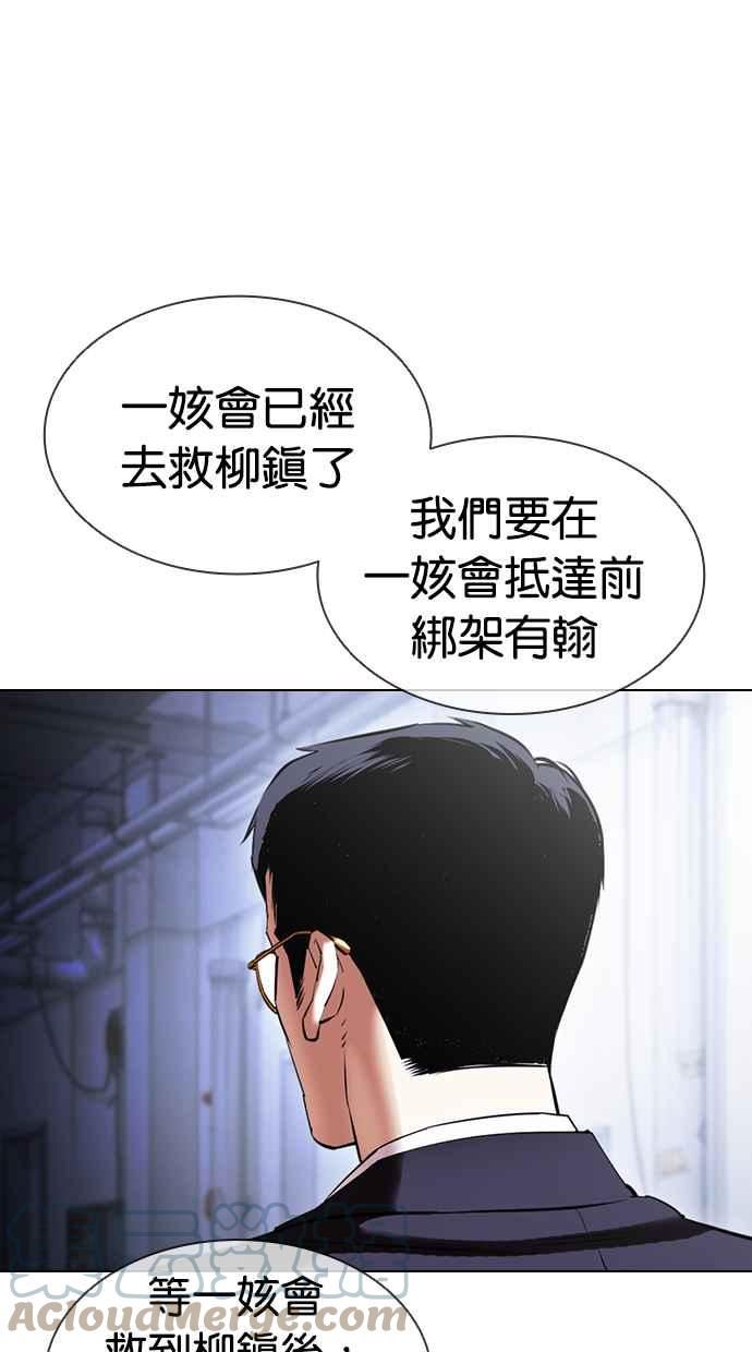 看脸时代完结了吗漫画,[第418话] 打倒恶狼联盟 [08]41图