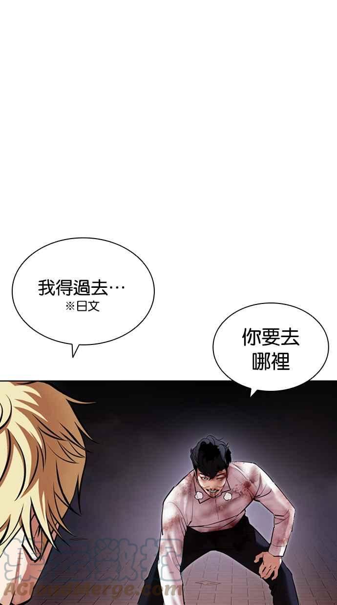 看脸时代完结了吗漫画,[第418话] 打倒恶狼联盟 [08]5图