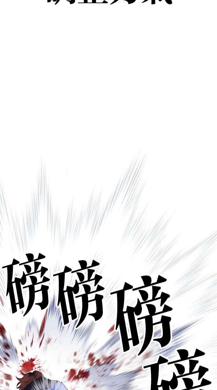 看脸时代完结了吗漫画,[第418话] 打倒恶狼联盟 [08]62图