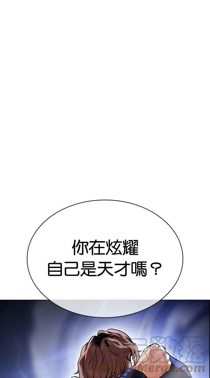 看脸时代完结了吗漫画,[第418话] 打倒恶狼联盟 [08]65图