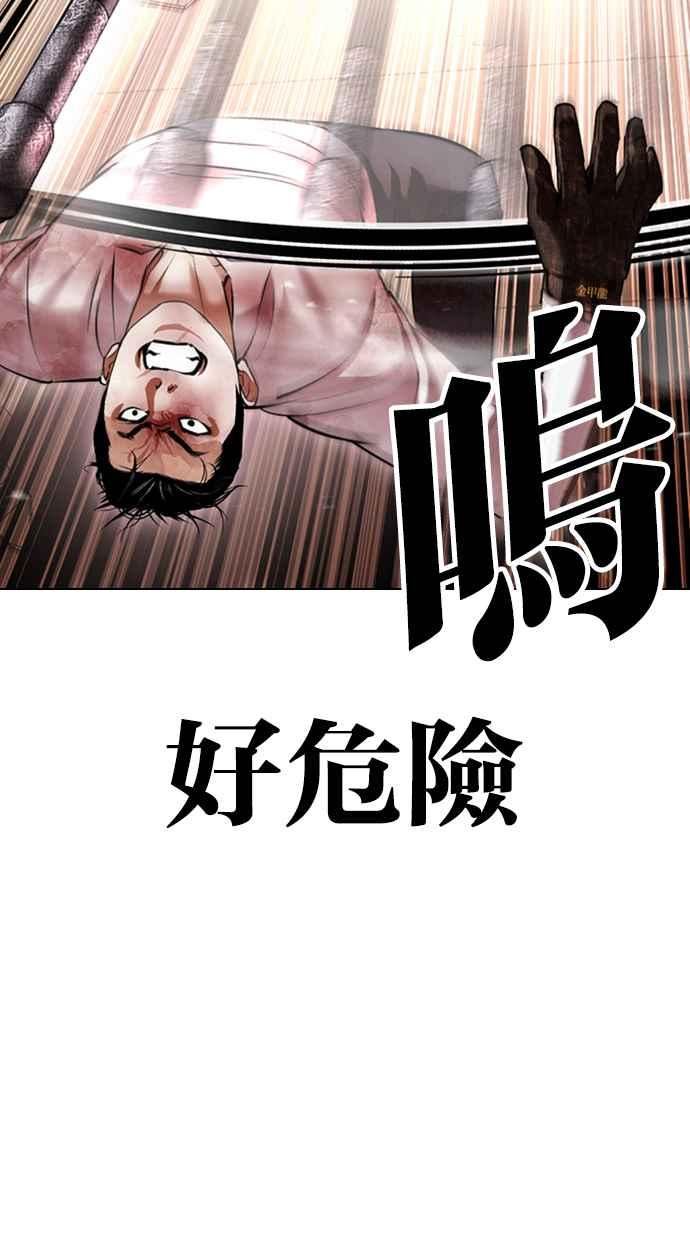 看脸时代完结了吗漫画,[第418话] 打倒恶狼联盟 [08]79图