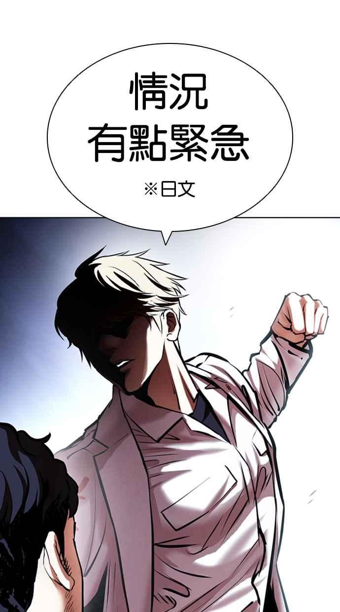 看脸时代完结了吗漫画,[第418话] 打倒恶狼联盟 [08]8图